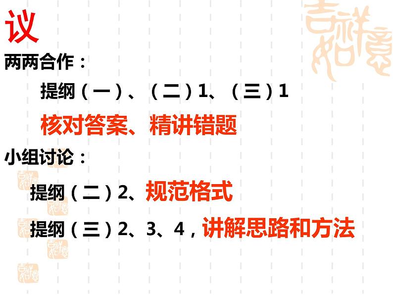 八年级下数学课件21-1《一次函数》ppt课件4_冀教版04