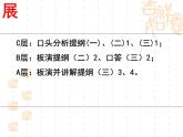 八年级下数学课件21-1《一次函数》ppt课件4_冀教版