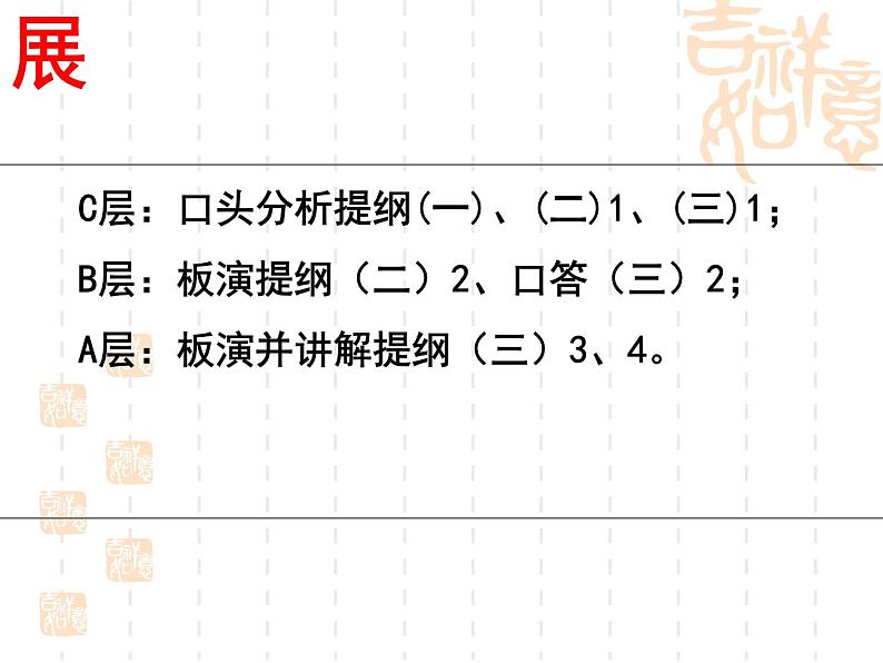 八年级下数学课件21-1《一次函数》ppt课件4_冀教版05