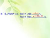 八年級(jí)下數(shù)學(xué)課件21-4《一次函數(shù)的應(yīng)用》ppt課件1_冀教版