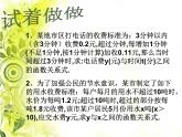 八年級(jí)下數(shù)學(xué)課件21-4《一次函數(shù)的應(yīng)用》ppt課件2_冀教版