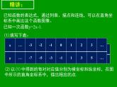 八年级下数学课件21-2《一次函数的图像和性质》ppt课件1_冀教版