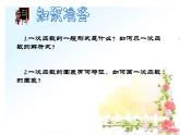 八年級(jí)下數(shù)學(xué)課件21-4《一次函數(shù)的應(yīng)用》ppt課件4_冀教版
