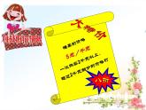 八年級(jí)下數(shù)學(xué)課件21-4《一次函數(shù)的應(yīng)用》ppt課件4_冀教版