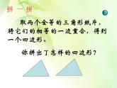 八年级下数学课件22-1《平行四边形的性质》ppt课件3_冀教版