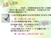 八年级下数学课件21-1《一次函数》ppt课件1_冀教版