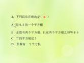 八年级数学上册第11章数的开方11-1平方根与立方根11-1-1平方根习题课件