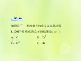 八年级数学上册第12章整式的乘除12-1幂的运算12-1-3积的乘方习题课件