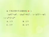 八年级数学上册第12章整式的乘除12-1幂的运算12-1-3积的乘方习题课件