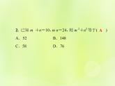 八年级数学上册第12章整式的乘除12-3乘法公式12-3-2两数和（差）的平方习题课件