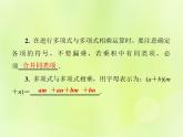 八年級(jí)數(shù)學(xué)上冊(cè)第12章整式的乘除12-2整式的乘法12-2-3多項(xiàng)式與多項(xiàng)式相乘習(xí)題課件