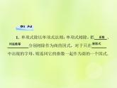 八年级数学上册第12章整式的乘除12-4整式的除法12-4-1单项式除以单项式习题课件