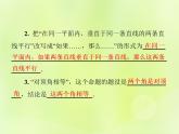 八年級(jí)數(shù)學(xué)上冊(cè)第13章全等三角形13-1命題、定理與證明13-1-1命題習(xí)題課件