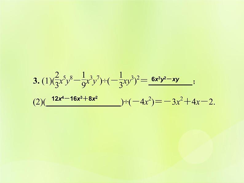 八年级数学上册第12章整式的乘除12-4整式的除法12-4-2多项式除以单项式习题课件05