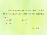 八年级数学上册第13章全等三角形13-3等腰三角形13-3-1等腰三角形的性质习题课件