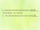 八年级数学上册第13章全等三角形13-2三角形全等的判定13-2-6斜边直角边习题课件