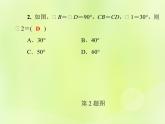 八年级数学上册第13章全等三角形13-2三角形全等的判定13-2-6斜边直角边习题课件