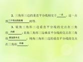 八年級數(shù)學(xué)上冊第13章全等三角形13-5逆命題與逆定理13-5-2線段垂直平分線習(xí)題課件