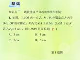八年級數(shù)學(xué)上冊第13章全等三角形13-5逆命題與逆定理13-5-2線段垂直平分線習(xí)題課件