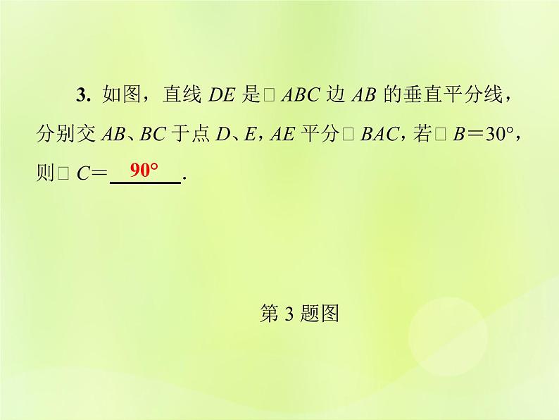 八年级数学上册第13章全等三角形13-5逆命题与逆定理13-5-2线段垂直平分线习题课件06