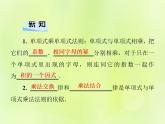 八年級數(shù)學(xué)上冊第12章整式的乘除12-2整式的乘法12-2-1單項(xiàng)式與單項(xiàng)式相乘習(xí)題課件