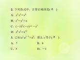 八年级数学上册第12章整式的乘除12-1幂的运算12-1-1同底数幂的乘法习题课件