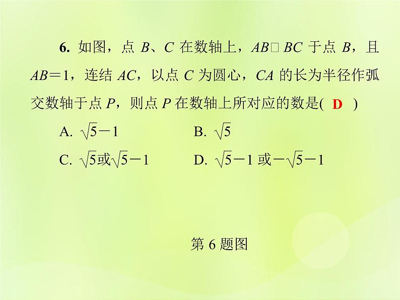 八年级数学上册第14章《勾股定理》测试卷习题课件第7页