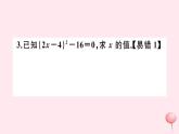 2019秋八年级数学上册易错专题开方运算及无理数判断中的易错题习题课件