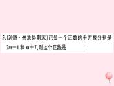 2019秋八年级数学上册易错专题开方运算及无理数判断中的易错题习题课件