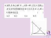 八年级数学上册第14章勾股定理14-1勾股定理14-1-1直角三角形三边的关系作业课件