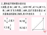 2019秋八年级数学上册思想方法专题勾股定理中的思想方法习题课件