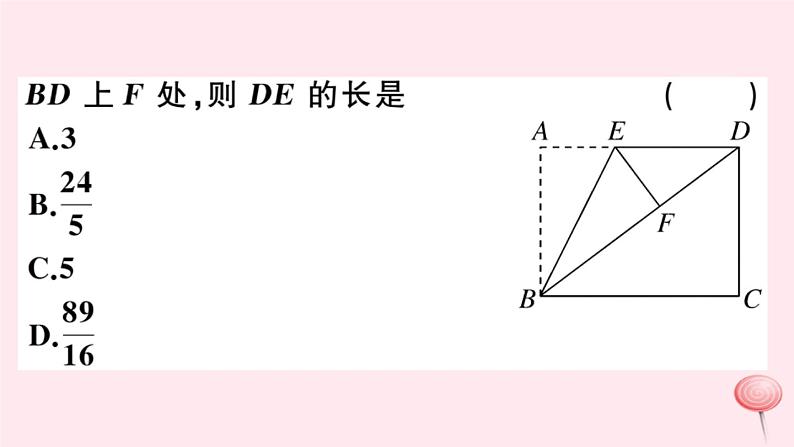 2019秋八年级数学上册思想方法专题勾股定理中的思想方法习题课件07