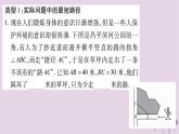 八年级数学上册第14章勾股定理小专题（十二）应用勾股定理求最短路径问题作业课件