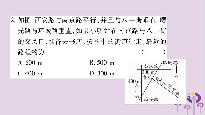 八年级数学上册第14章勾股定理小专题（十二）应用勾股定理求最短路径问题作业课件03