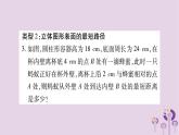 八年级数学上册第14章勾股定理小专题（十二）应用勾股定理求最短路径问题作业课件