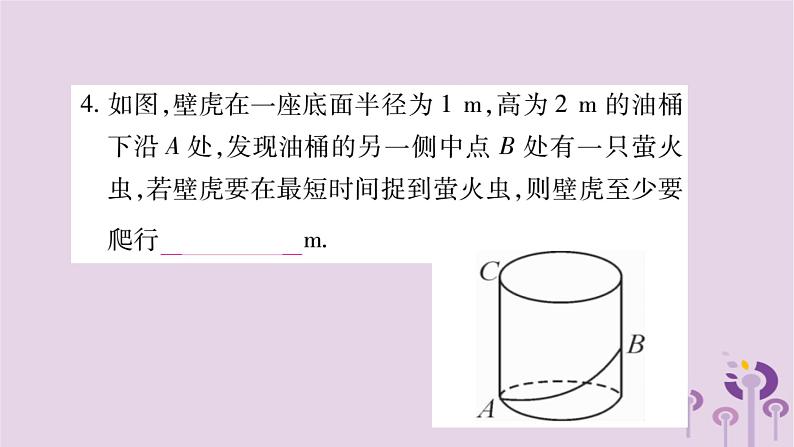 八年级数学上册第14章勾股定理14-2勾股定理的应用作业课件04