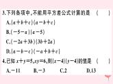 2019秋八年级数学上册综合滚动练习整式的乘除运算习题课件