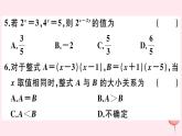 2019秋八年级数学上册综合滚动练习整式的乘除运算习题课件