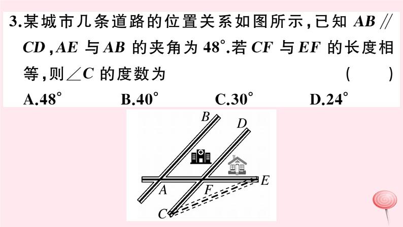 2019秋八年级数学上册综合滚动练习等腰三角形、线段垂直平分线与角平分线习题课件03