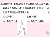 2019秋八年级数学上册综合滚动练习等腰三角形、线段垂直平分线与角平分线习题课件