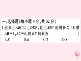 2019秋八年级数学上册综合滚动练习全等三角形的性质与判定习题课件