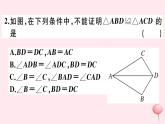 2019秋八年级数学上册综合滚动练习全等三角形的性质与判定习题课件
