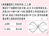 2019秋八年级数学上册综合滚动练习全等三角形的性质与判定习题课件