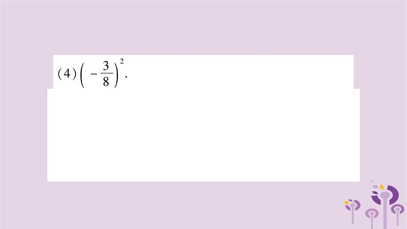 八年级数学上册第11章数的开方11-1平方根与立方根11-1-1平方根作业课件07