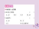 八年级数学上册第11章数的开方11-1平方根与立方根11-1-2立方根作业课件