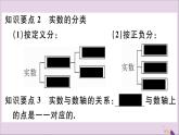 八年级数学上册第11章数的开方11-2实数第1课时实数的概念及分类习题课件