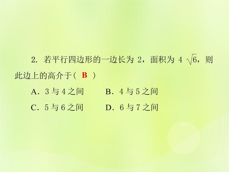 八年级数学上册第11章数的开方11-2实数第2课时实数大小的比较与运算习题课件05