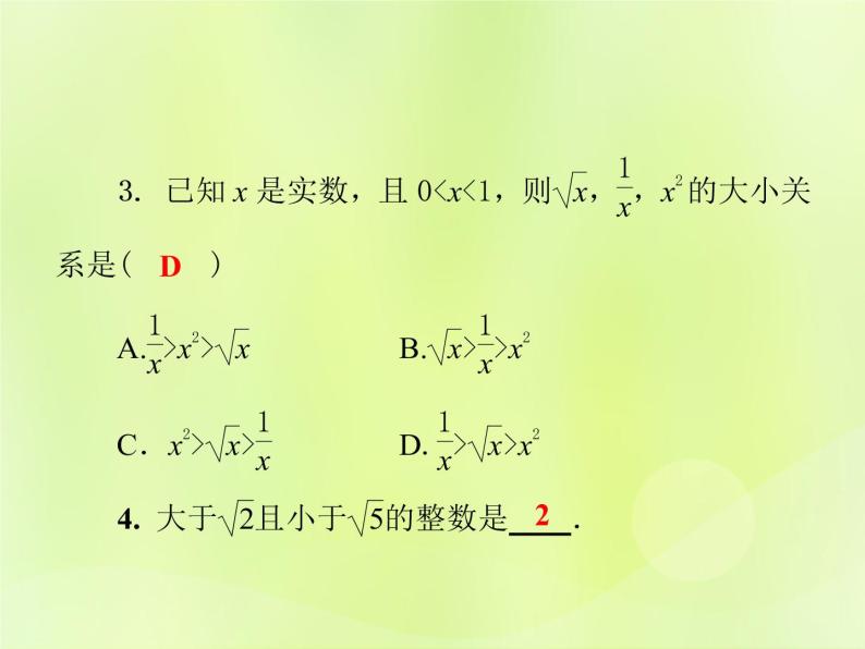 八年级数学上册第11章数的开方11-2实数第2课时实数大小的比较与运算习题课件06