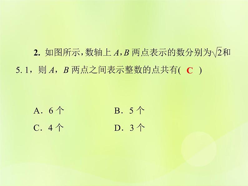 八年级数学上册第11章数的开方考点专训（一）实数与数轴的关系习题课件03