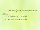 八年級數(shù)學(xué)上冊第11章數(shù)的開方考點專訓(xùn)（一）實數(shù)與數(shù)軸的關(guān)系習(xí)題課件